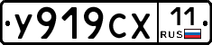 %D0%A3919%D0%A1%D0%A511