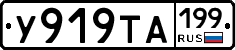 %D0%A3919%D0%A2%D0%90199
