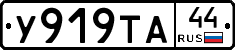 %D0%A3919%D0%A2%D0%9044