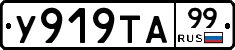 %D0%A3919%D0%A2%D0%9099