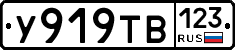 %D0%A3919%D0%A2%D0%92123