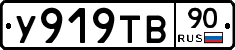 %D0%A3919%D0%A2%D0%9290