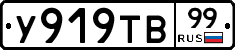 %D0%A3919%D0%A2%D0%9299