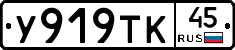 %D0%A3919%D0%A2%D0%9A45