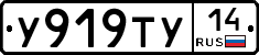 %D0%A3919%D0%A2%D0%A314