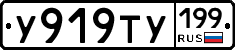 %D0%A3919%D0%A2%D0%A3199