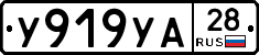 %D0%A3919%D0%A3%D0%9028