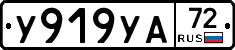 %D0%A3919%D0%A3%D0%9072