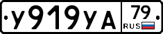 %D0%A3919%D0%A3%D0%9079