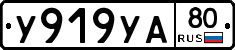 %D0%A3919%D0%A3%D0%9080