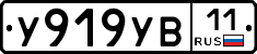 %D0%A3919%D0%A3%D0%9211