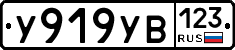 %D0%A3919%D0%A3%D0%92123