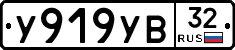 %D0%A3919%D0%A3%D0%9232
