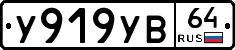 %D0%A3919%D0%A3%D0%9264