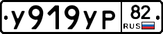 %D0%A3919%D0%A3%D0%A082
