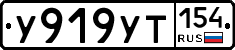 %D0%A3919%D0%A3%D0%A2154