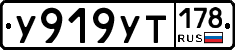 %D0%A3919%D0%A3%D0%A2178