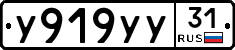 %D0%A3919%D0%A3%D0%A331