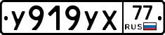 %D0%A3919%D0%A3%D0%A577