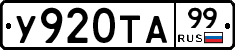 %D0%A3920%D0%A2%D0%9099