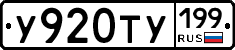 %D0%A3920%D0%A2%D0%A3199