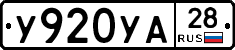 %D0%A3920%D0%A3%D0%9028