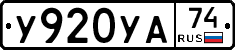 %D0%A3920%D0%A3%D0%9074