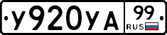 %D0%A3920%D0%A3%D0%9099