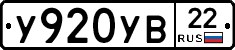 %D0%A3920%D0%A3%D0%9222