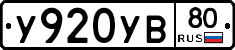 %D0%A3920%D0%A3%D0%9280