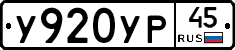 %D0%A3920%D0%A3%D0%A045