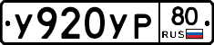 %D0%A3920%D0%A3%D0%A080