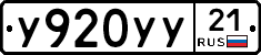%D0%A3920%D0%A3%D0%A321