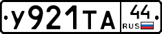 %D0%A3921%D0%A2%D0%9044