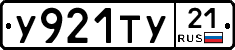 %D0%A3921%D0%A2%D0%A321