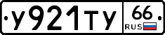 %D0%A3921%D0%A2%D0%A366