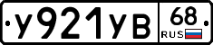 %D0%A3921%D0%A3%D0%9268