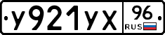 %D0%A3921%D0%A3%D0%A596