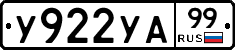 %D0%A3922%D0%A3%D0%9099