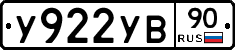 %D0%A3922%D0%A3%D0%9290