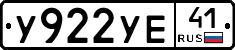 %D0%A3922%D0%A3%D0%9541