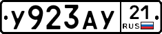 %D0%A3923%D0%90%D0%A321