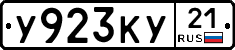 %D0%A3923%D0%9A%D0%A321