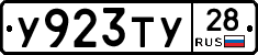 %D0%A3923%D0%A2%D0%A328