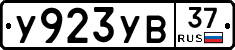 %D0%A3923%D0%A3%D0%9237