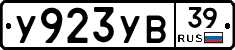 %D0%A3923%D0%A3%D0%9239