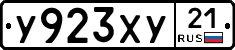 %D0%A3923%D0%A5%D0%A321