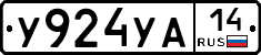 %D0%A3924%D0%A3%D0%9014