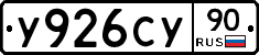 %D0%A3926%D0%A1%D0%A390