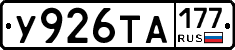 %D0%A3926%D0%A2%D0%90177